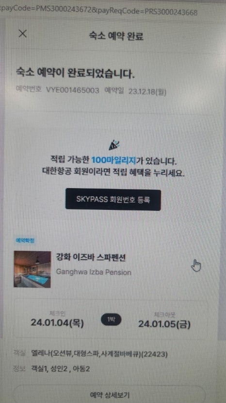 이즈바펜션 이미지