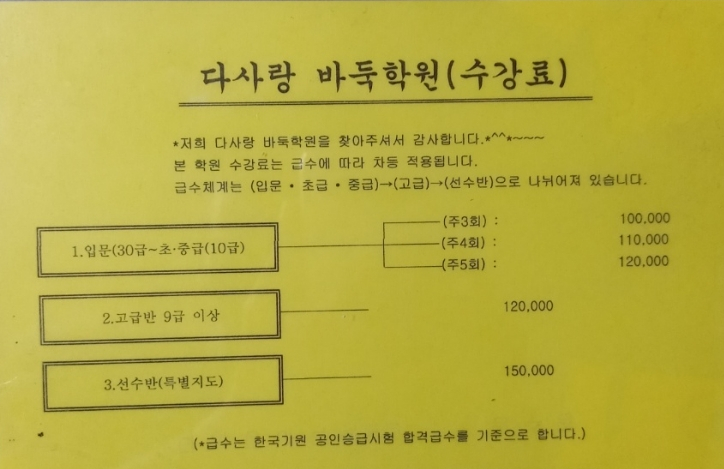 제일바둑학원 이미지
