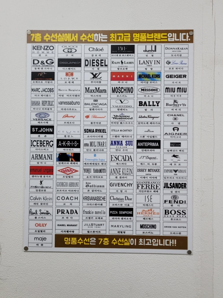 롯데의류수선실 이미지