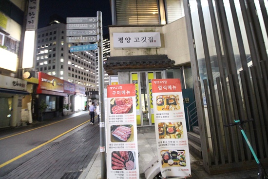 인사동고깃집서 이미지