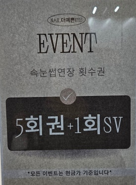 더예쁜eye 이미지