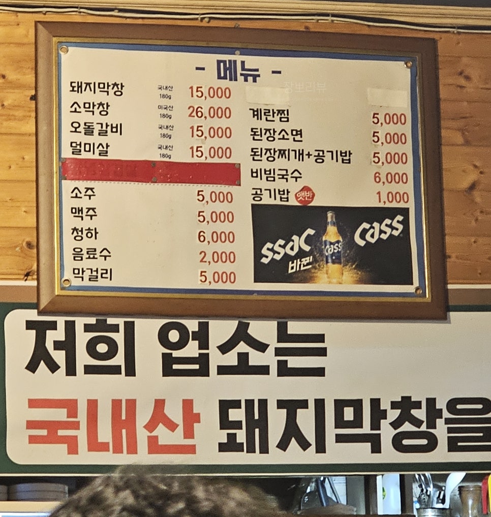 장우대구막창 이미지