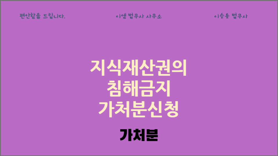 이엠법무사사무소 이미지