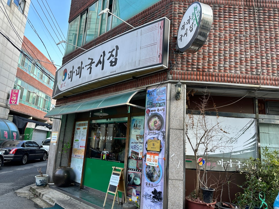 마마국시집 이미지