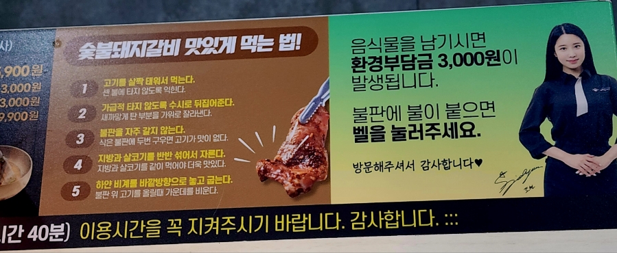 명륜진사갈비용산호암점 이미지