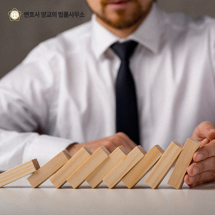 변호사양교의법률사무소 이미지