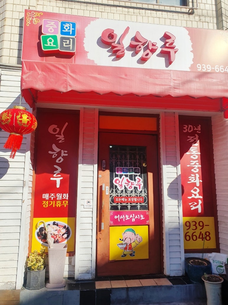 일향루 이미지