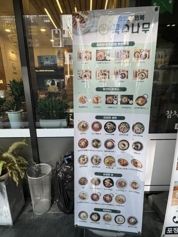 국수나무창원어반브릭스점 이미지