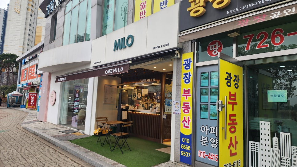 카페마일로신대점 이미지