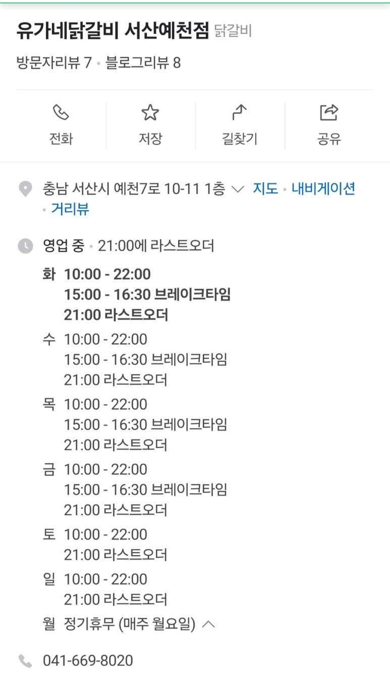 유가네서산예천점 이미지
