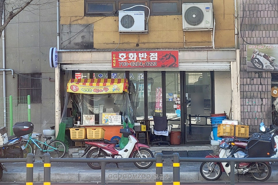 남영반점 이미지