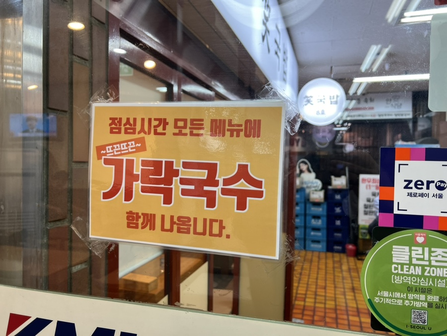 아람돈까스 이미지