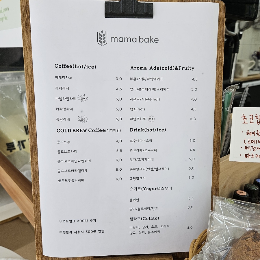 카페베이크마마 이미지