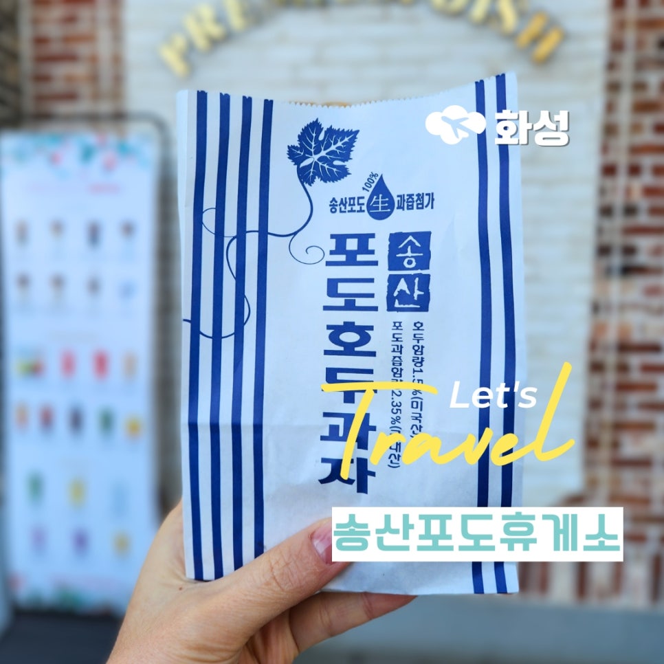 송산휴게소 시흥방향주유소 이미지