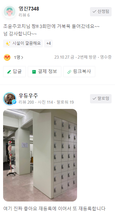 바른밸런스 PT STUDIO 이미지