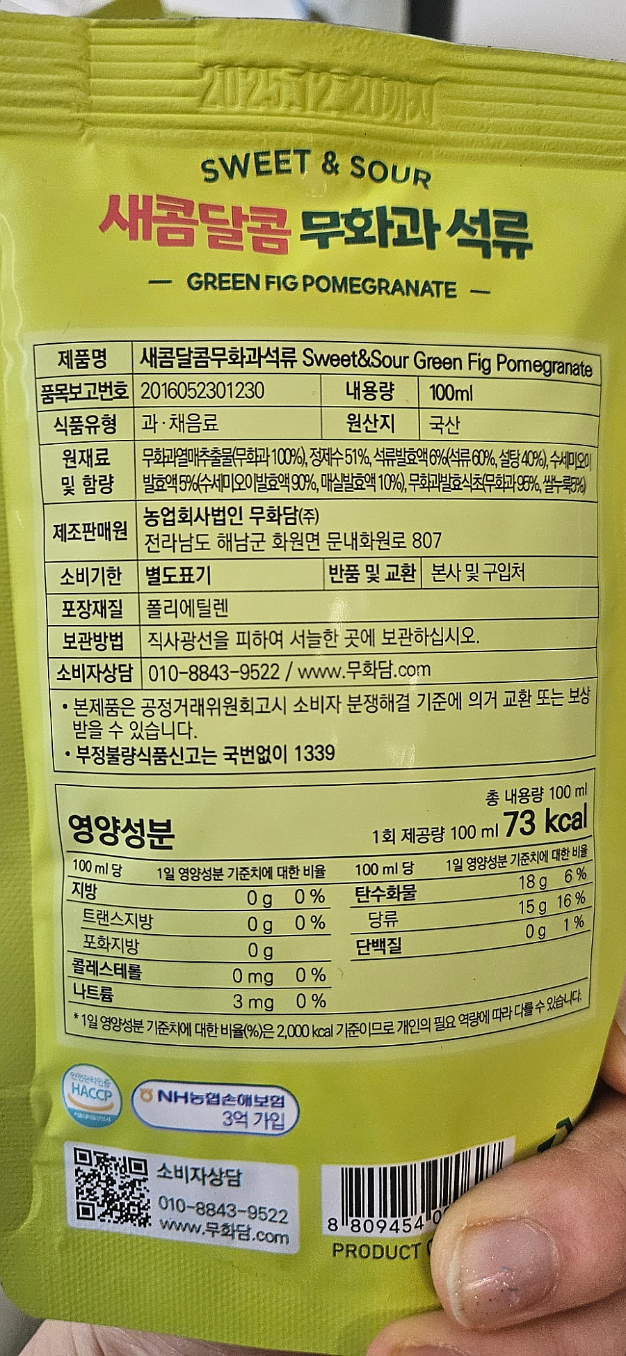 진서식품 이미지