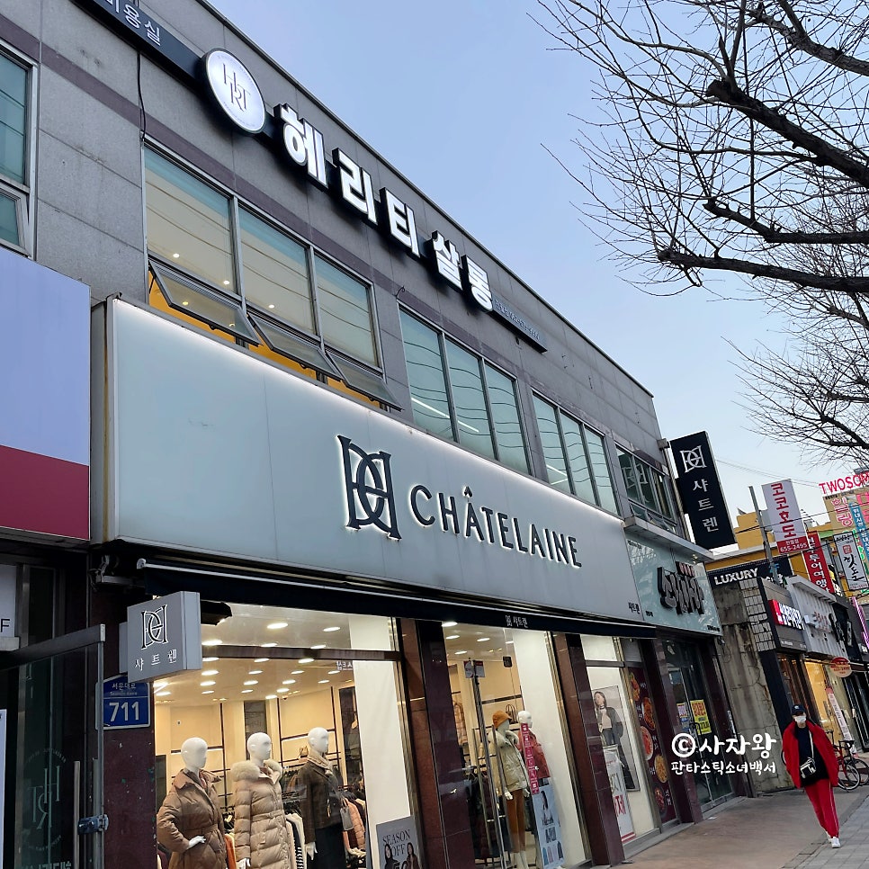 헤리티살롱 이미지