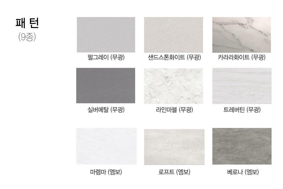 한샘판넬 이미지