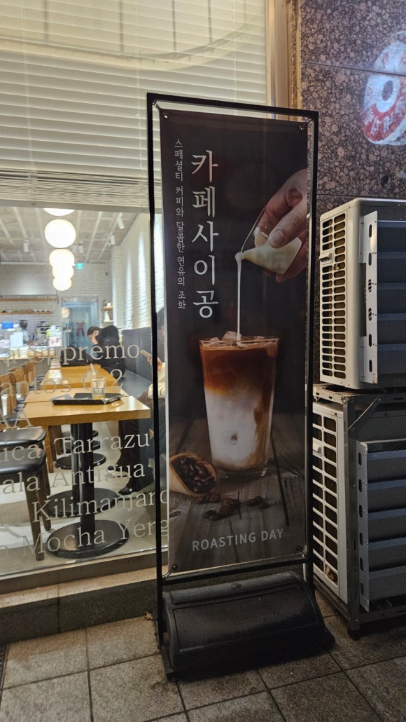 로스팅데이(신도림점) 이미지
