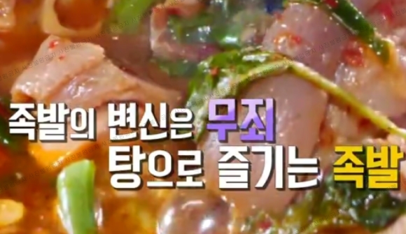 우와한족발 이미지