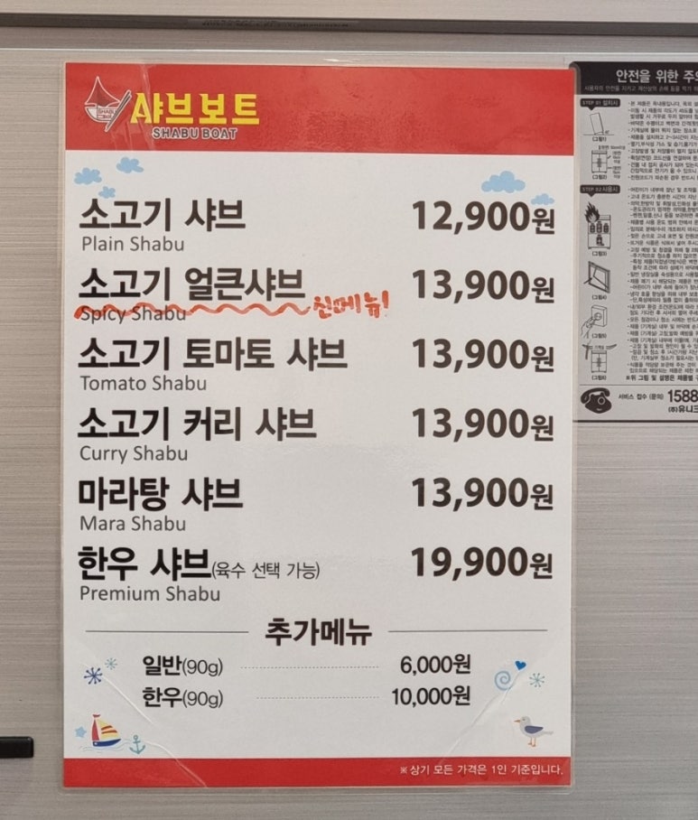 채선당샤브보트 탄현제니스점 이미지