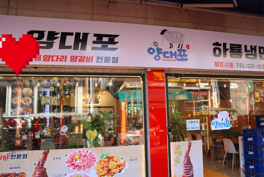 하룡냉면 이미지