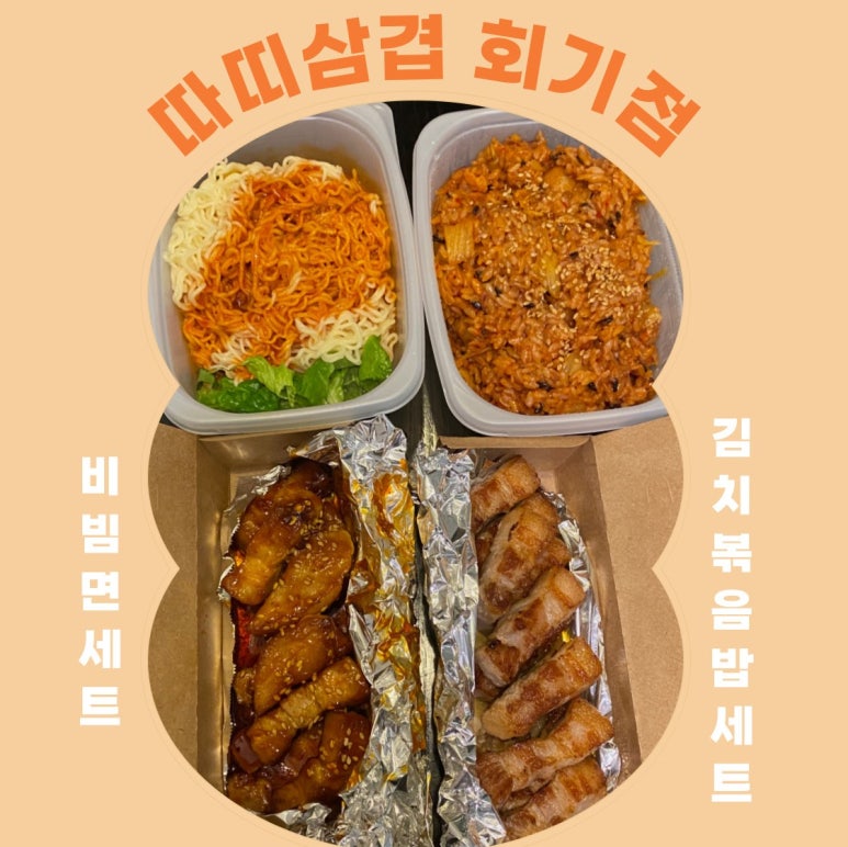 따띠삼겹회기점 이미지