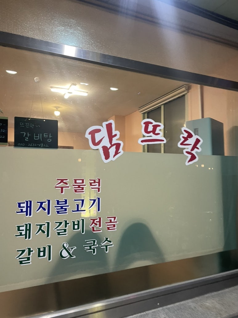 담뜨락 이미지