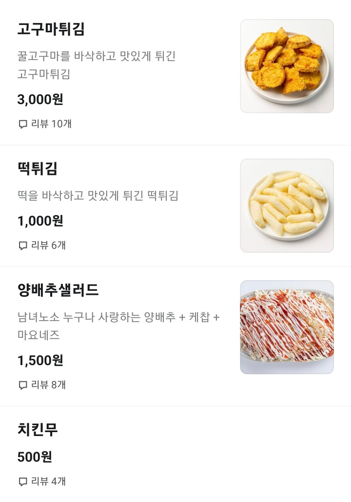 오빠통닭 이미지
