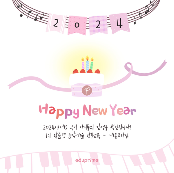 에듀프라임주 이미지