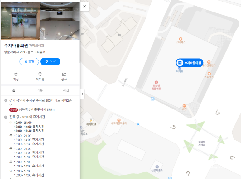 수지본내과의원 이미지