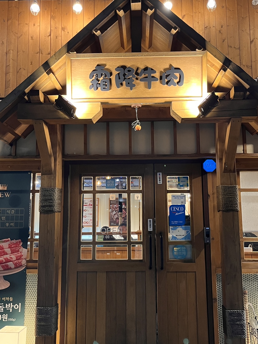 이차돌팔용점 이미지