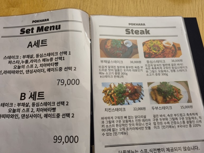 포카라레스토랑 이미지