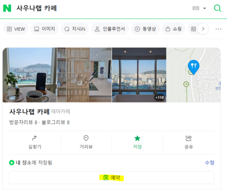 사우나랩카페 이미지