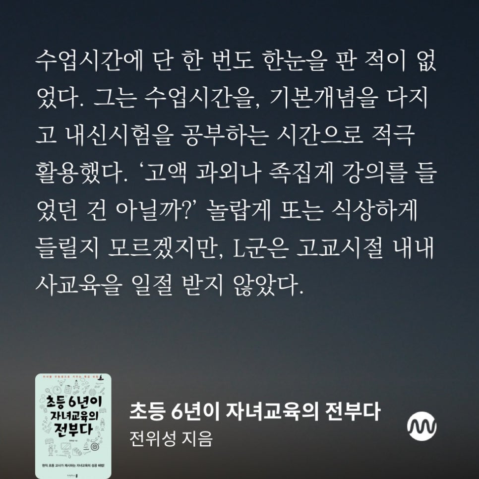 지음교육 이미지