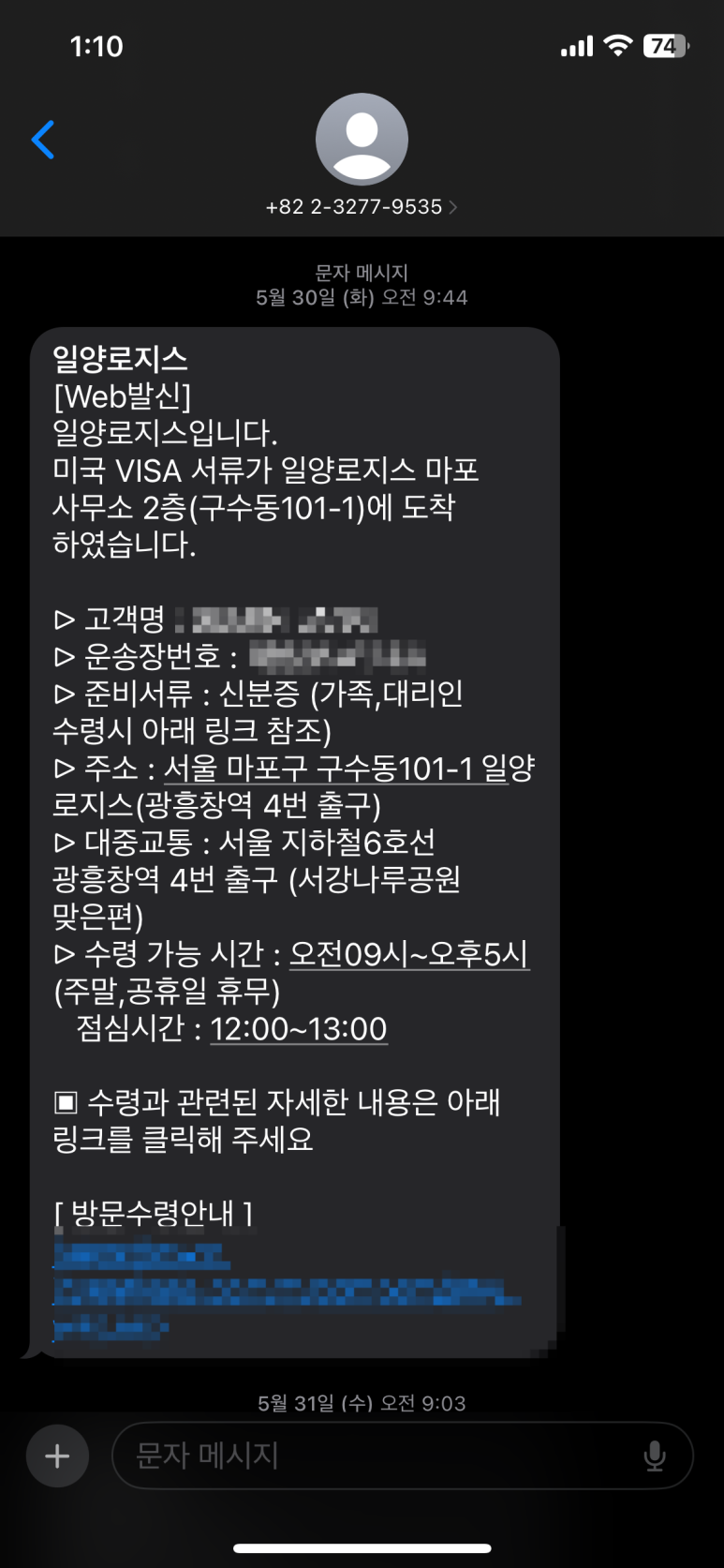(주)일양로지스 이미지