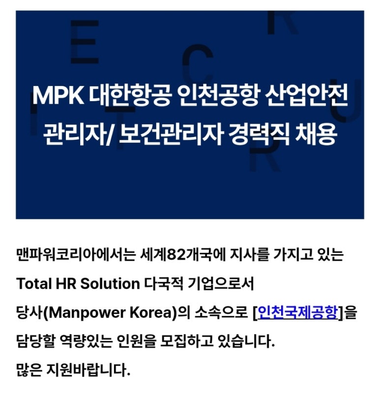 (주)맨파워그룹 이미지