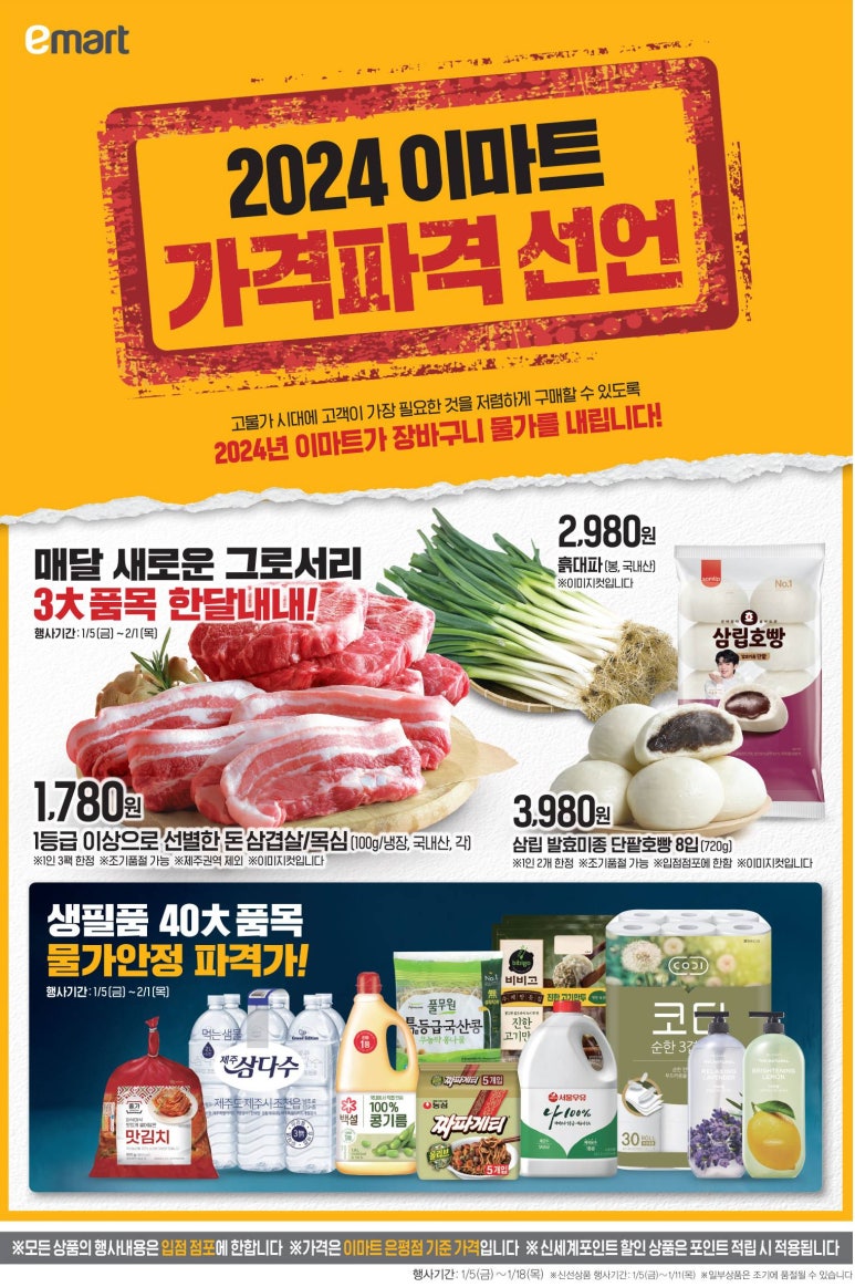 이마트 하남점 이미지