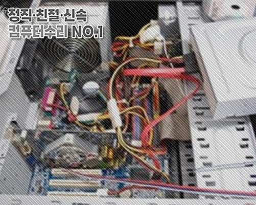 컴퓨터수리데이터복구송파 이미지