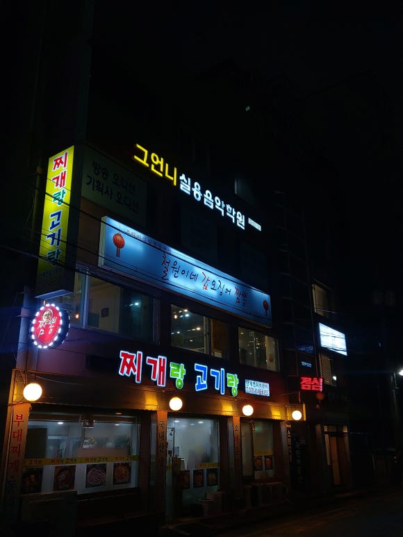 철원이네갑오징어짬뽕 이미지