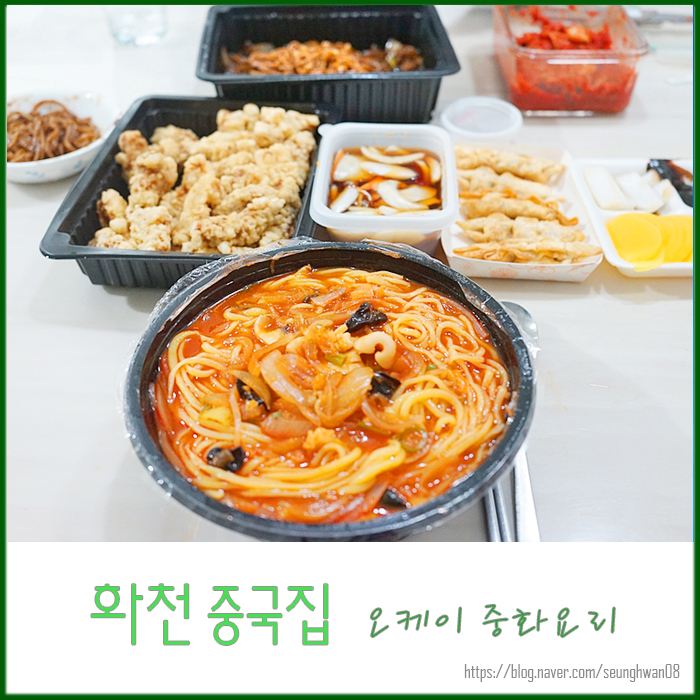 오케이중화요리 이미지