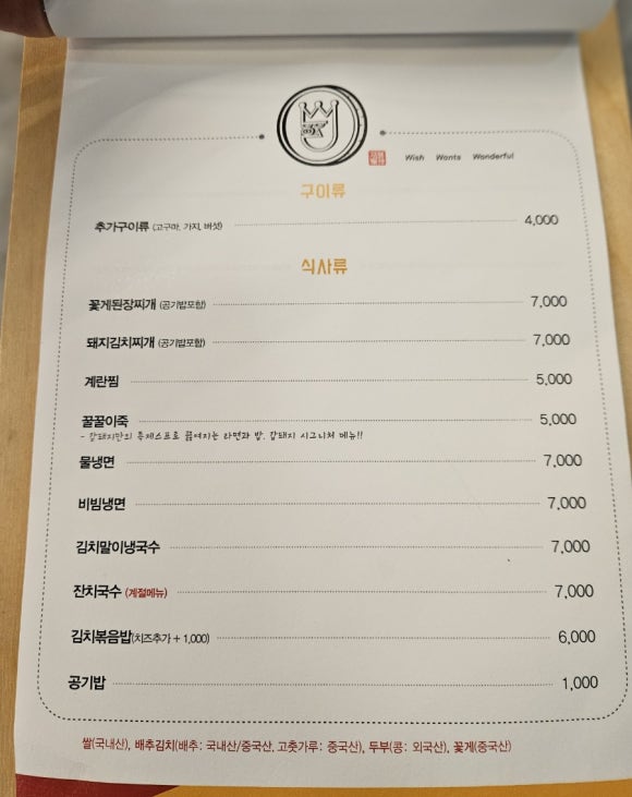 꿀꿀이돼지김치찜 이미지
