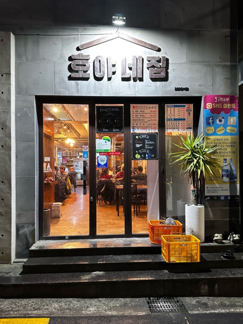 호야네뒷고기 이미지