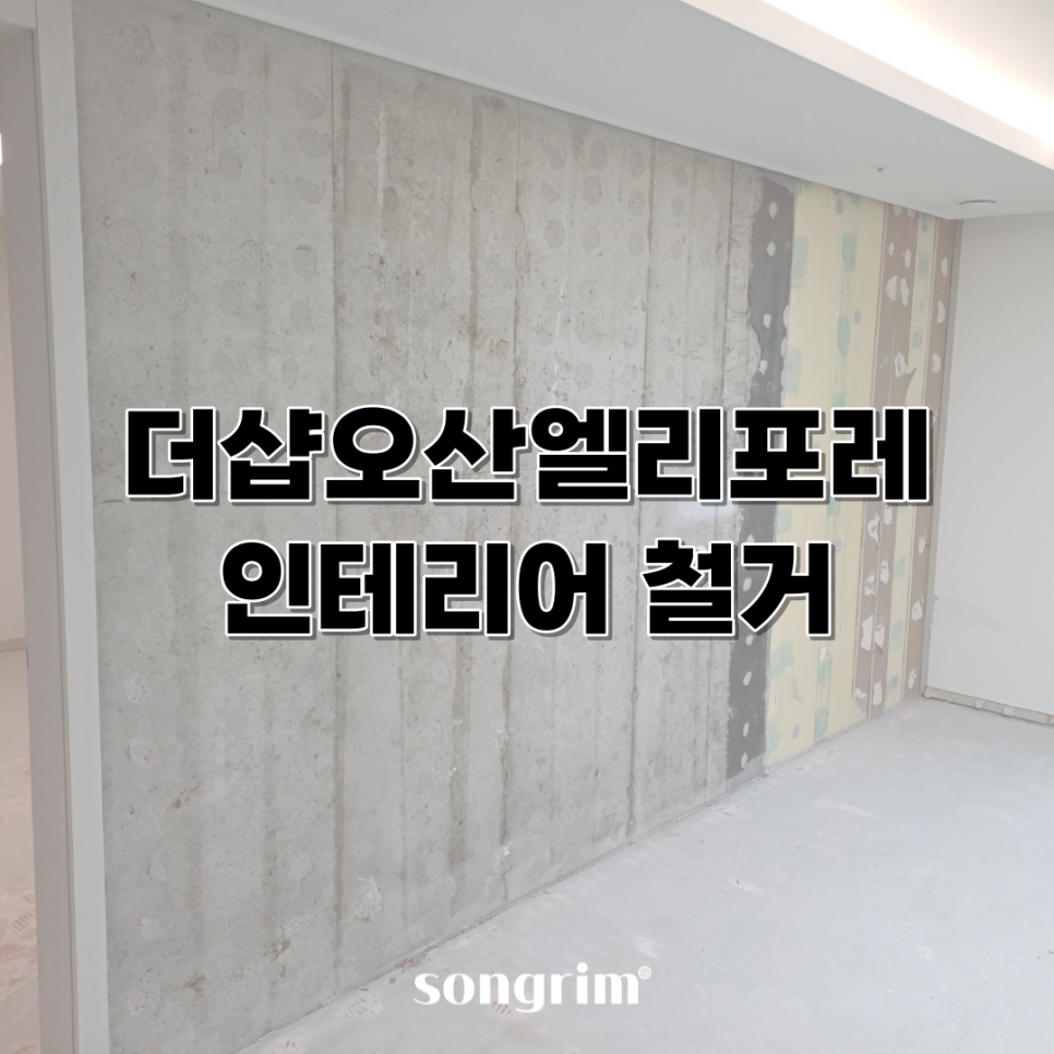 송림경기지사 이미지