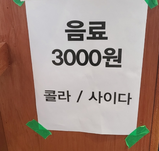 석촌한식부페 이미지