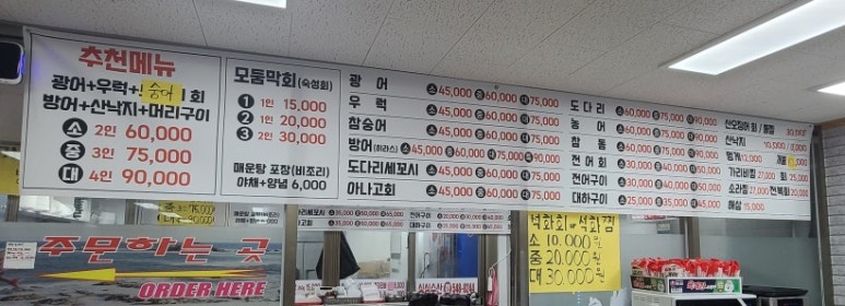 싱싱수산회직판장 이미지