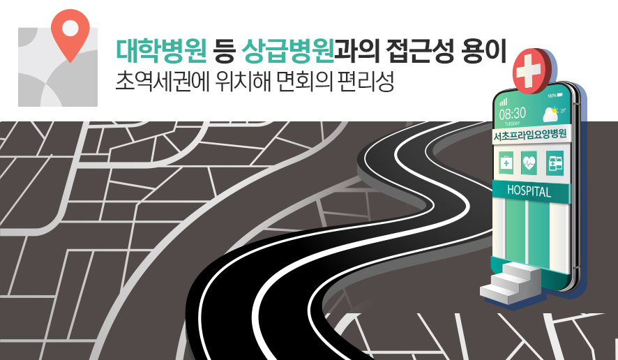 서울VIP요양병원 이미지
