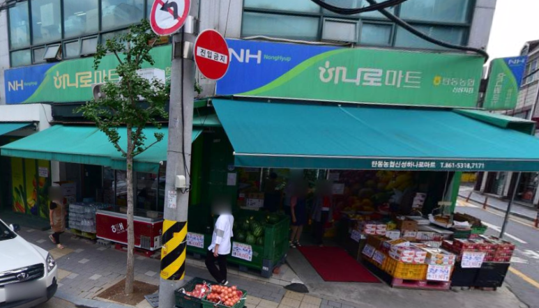 신성마트 이미지