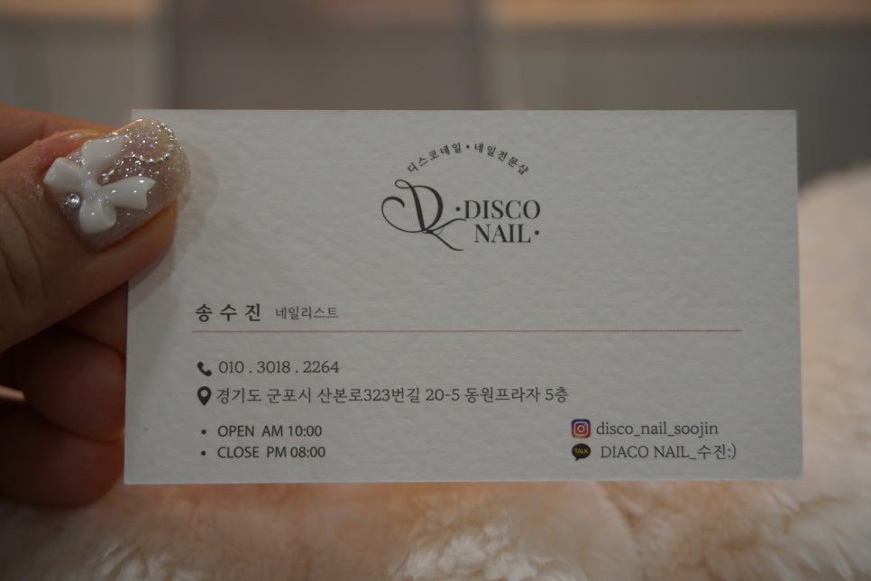 디스코네일 이미지