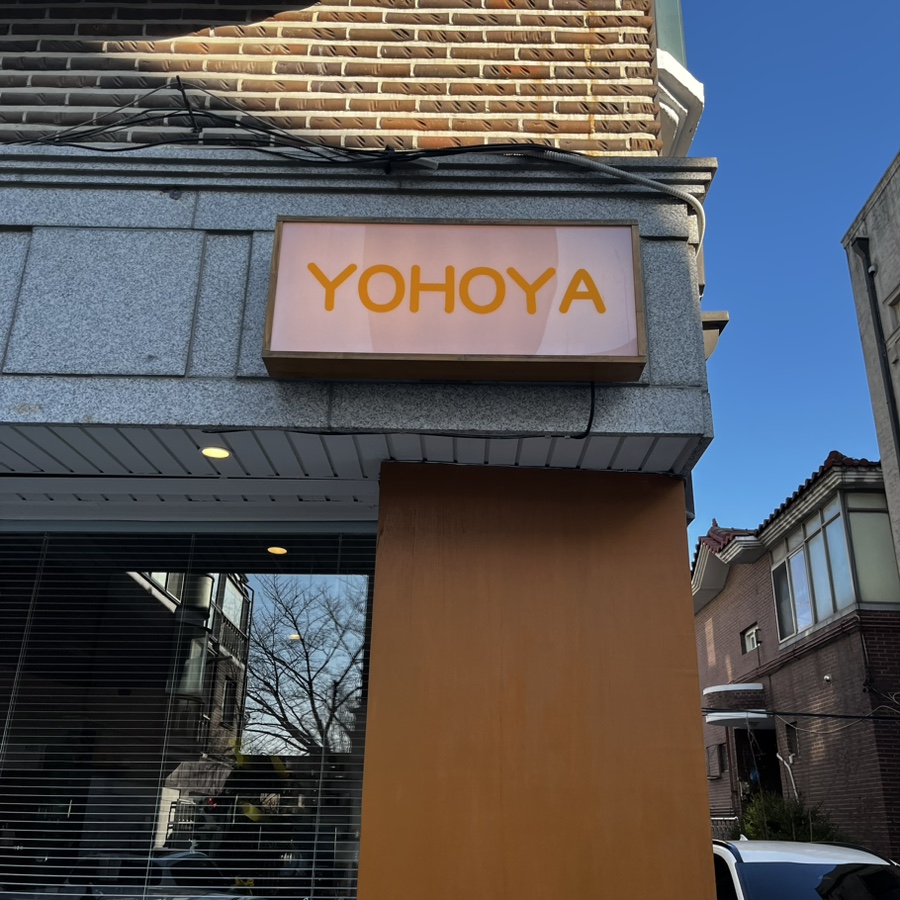 요호야(yohoya) 이미지